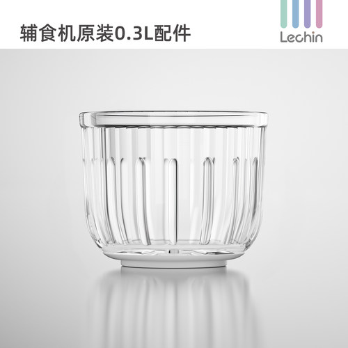 【配件】乐亲辅食机原装配件