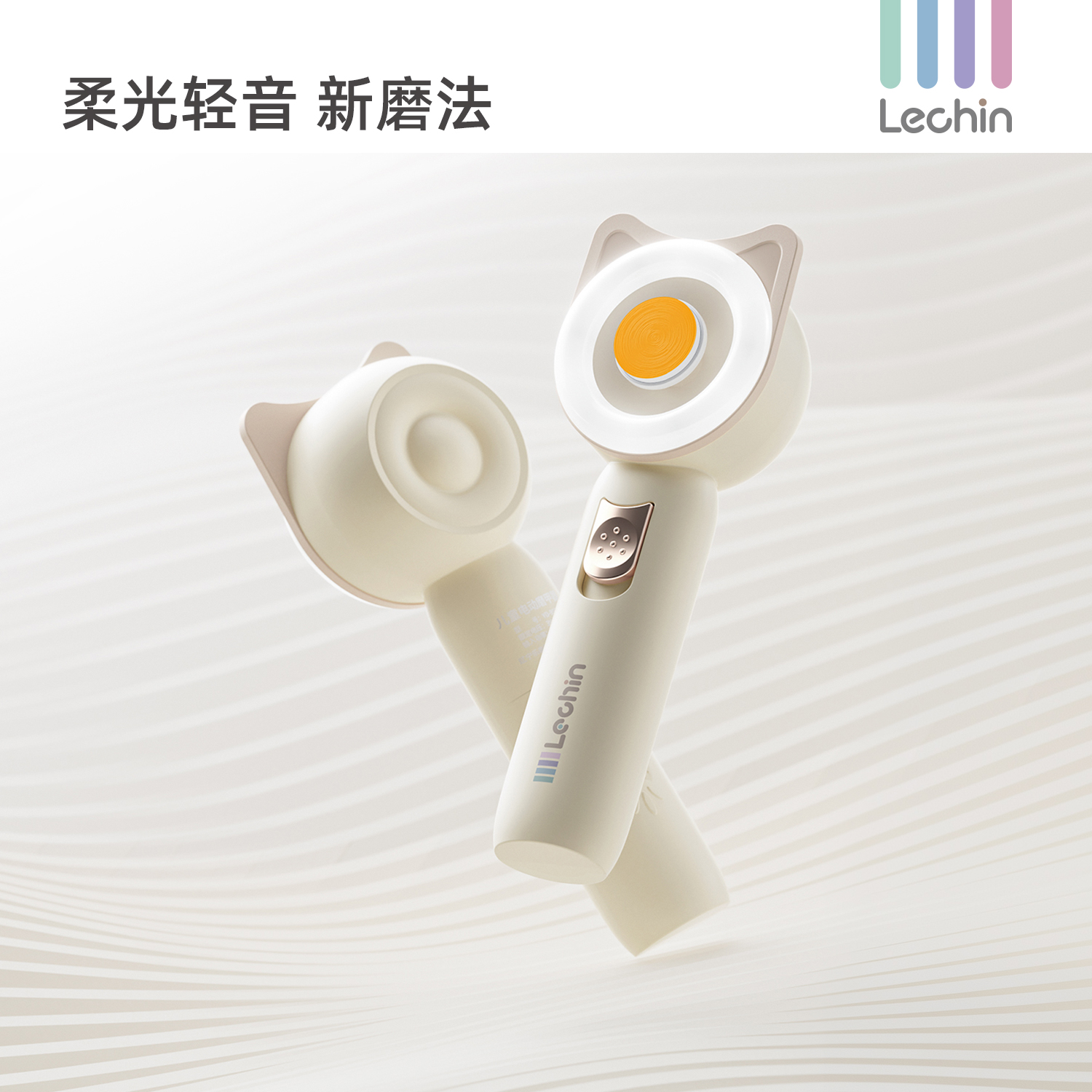 乐亲婴儿电动磨甲器打磨器