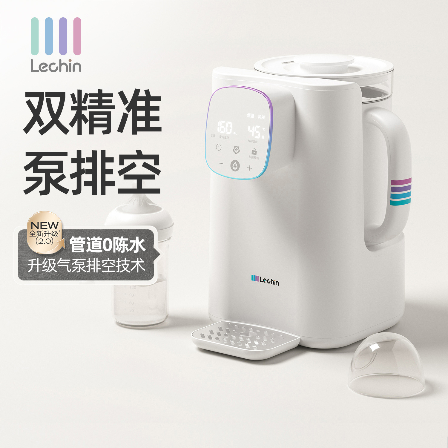 乐亲定量出水恒温壶自动泡奶机