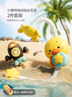 B.Duck, электрический крутящийся термометр с зарядкой для игр в воде, зарядная версия