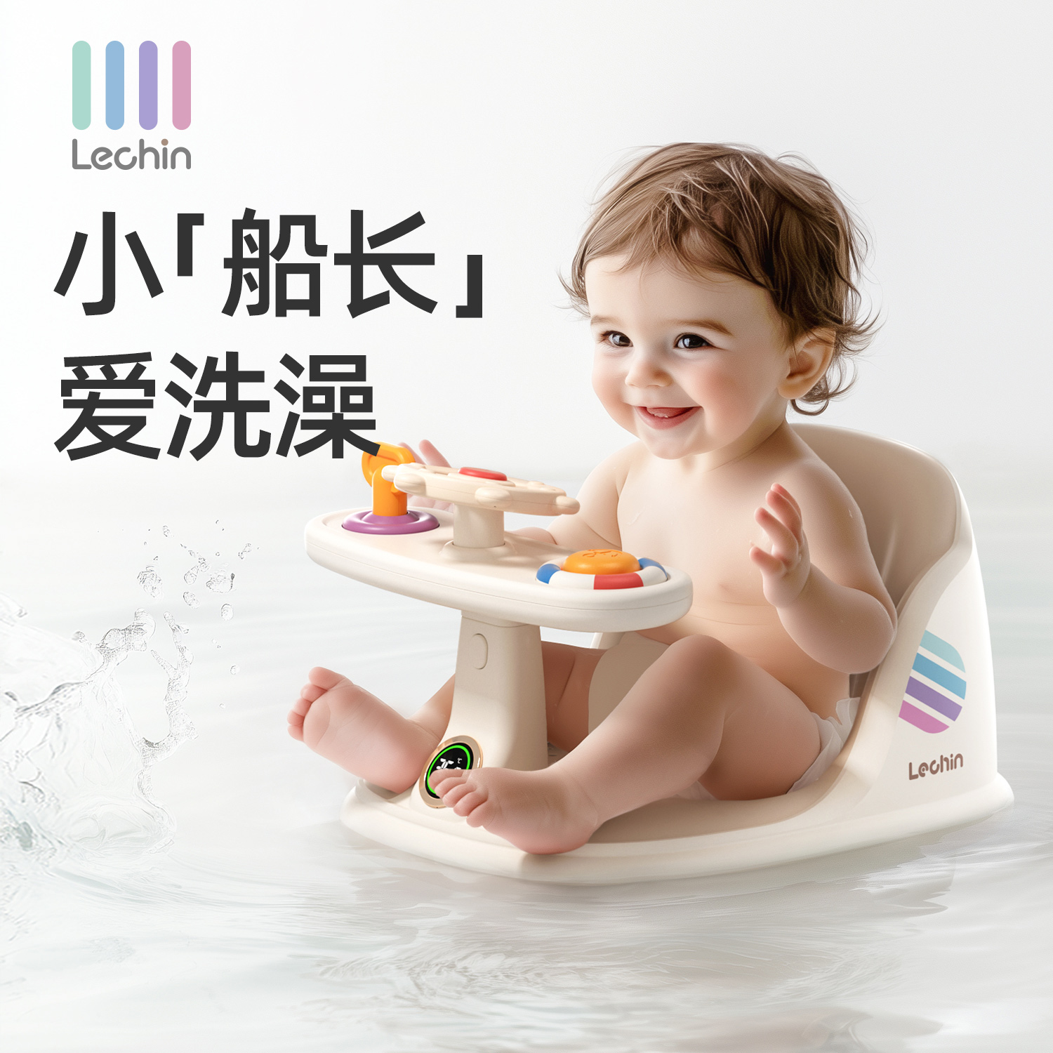 乐亲婴儿浴凳防滑浴室凳子