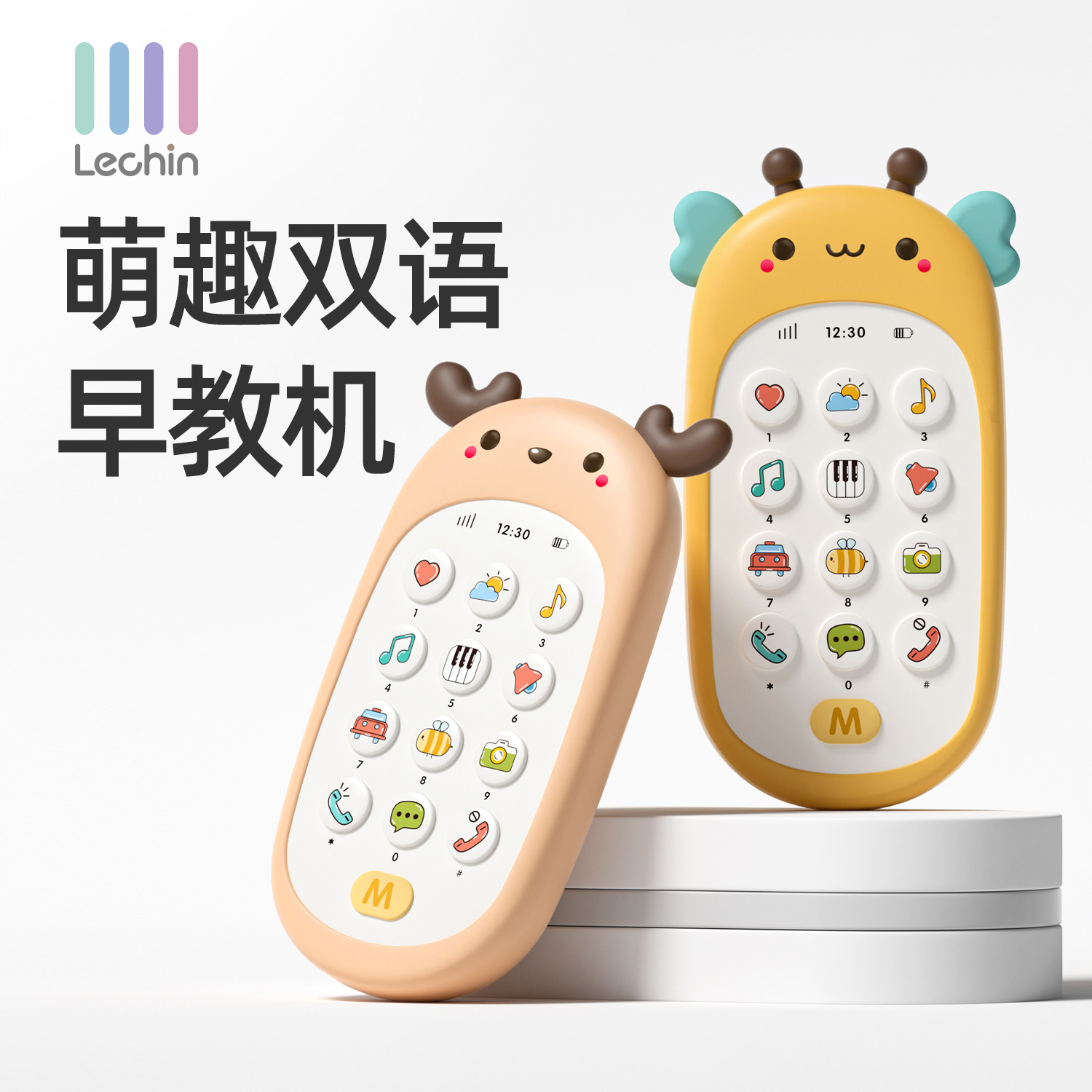 乐亲婴儿手机玩具宝宝儿童幼儿早教益智多功能电话男孩女孩0-1岁3