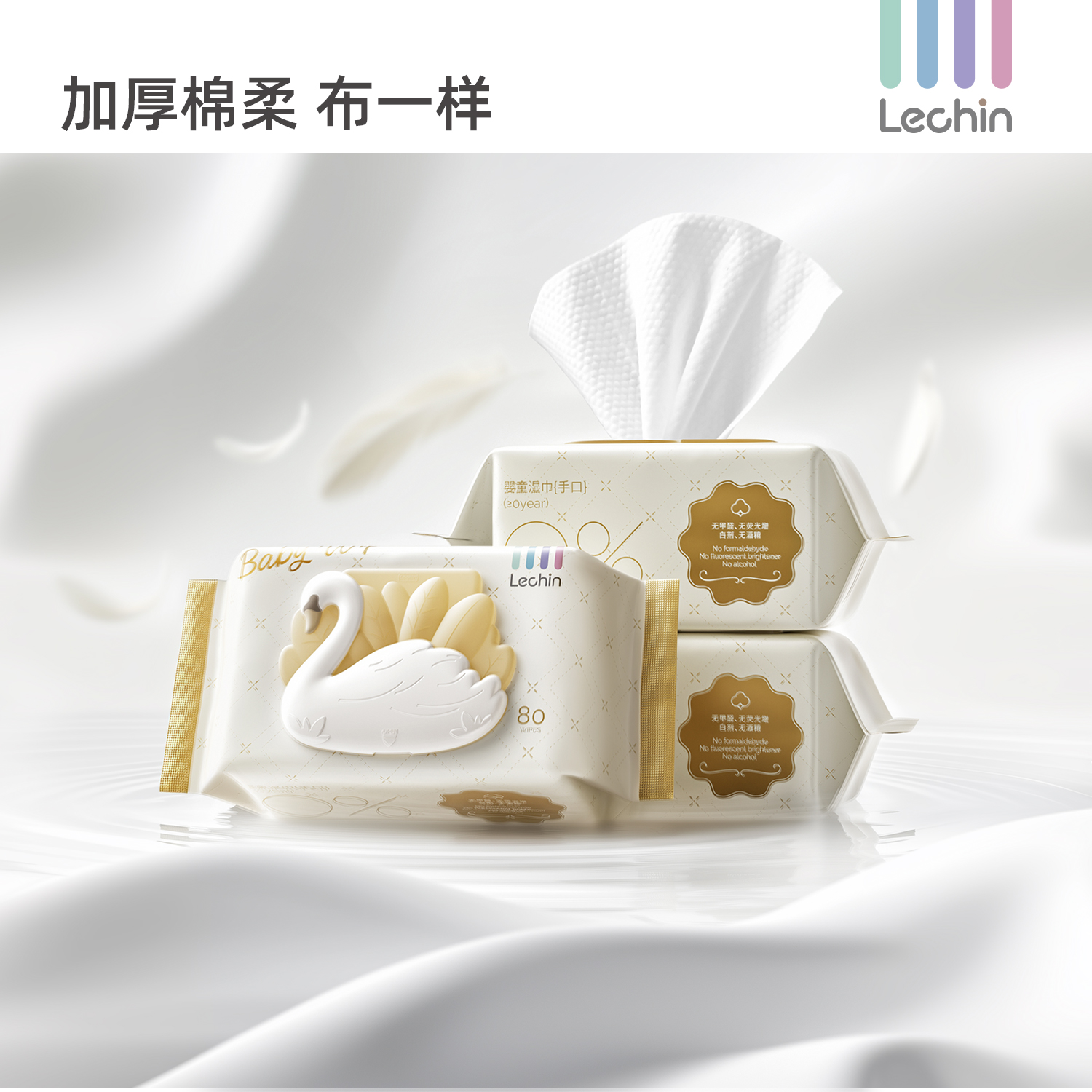 【加大加厚】乐亲婴儿手口湿巾！