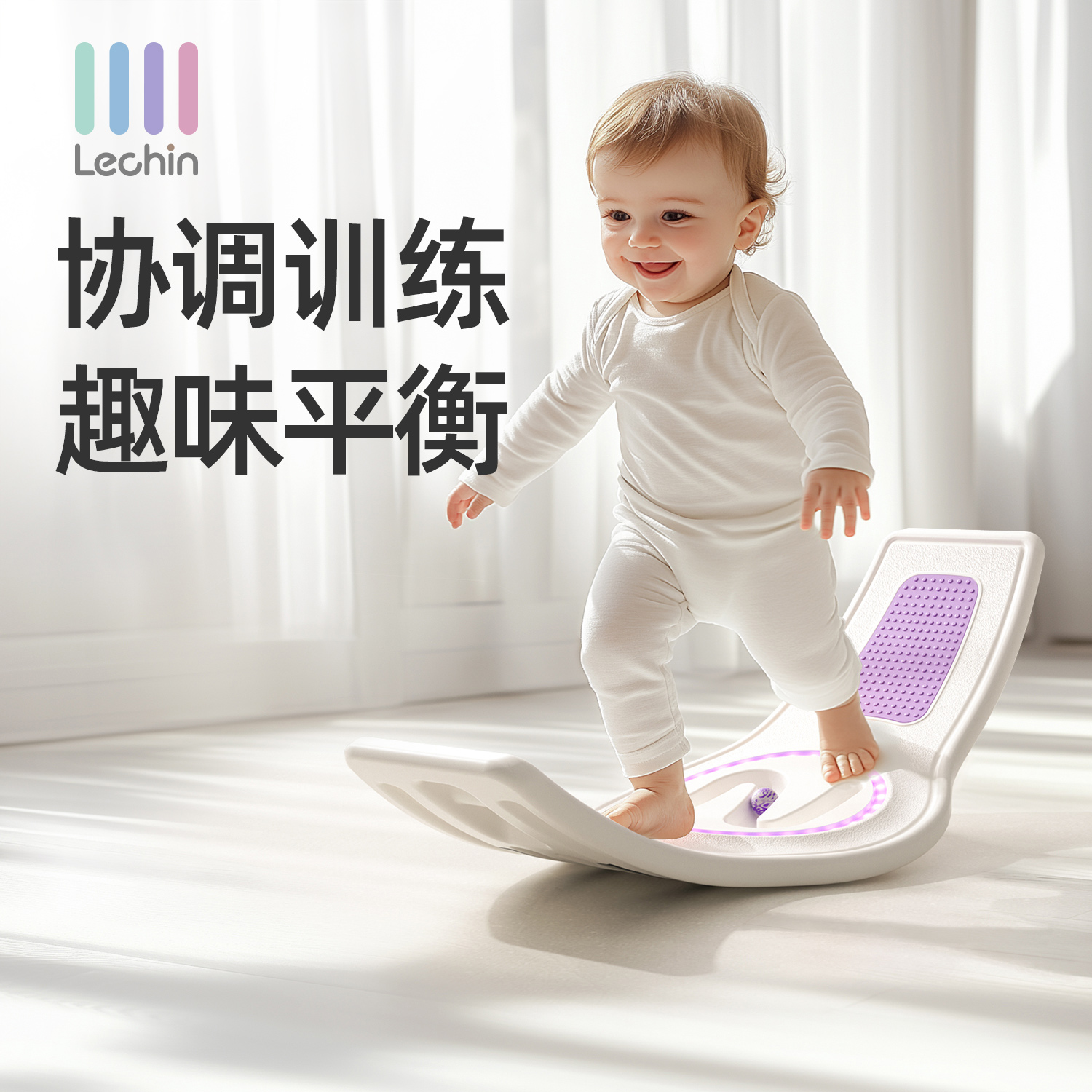 乐亲儿童感统训练平衡板家用室内跷跷板幼儿园宝宝弯曲聪明板玩具