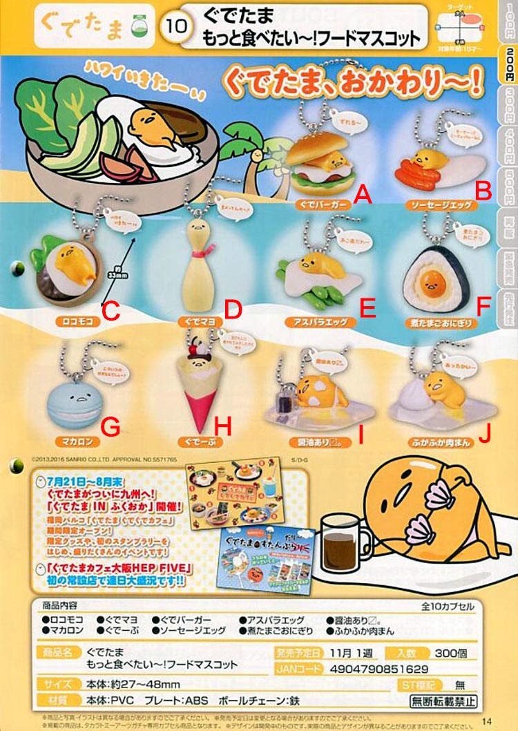 现货日本tomy玩具吊饰正版扭蛋