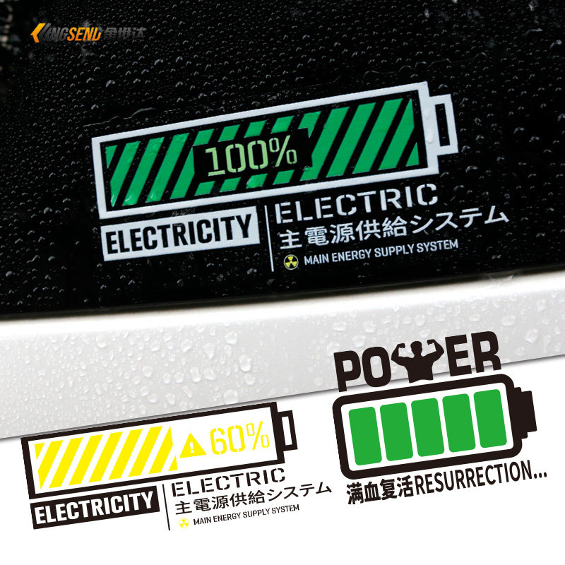 汽车电量显示车贴个性创意趣味电动车电池电量100%贴纸车尾装饰贴