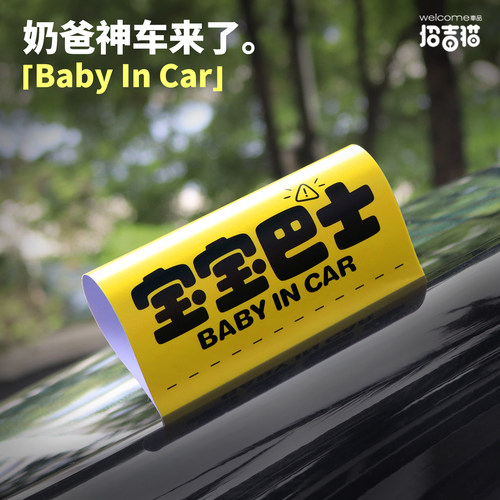 招吉猫个性创意宝宝巴士水唛标签