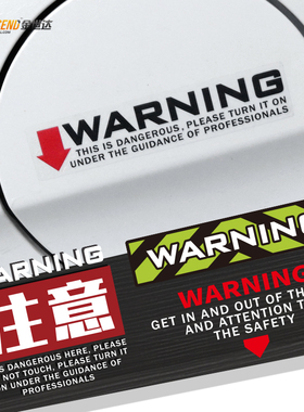 WARNING注意安全警示车贴汽车创意文字提示标识油箱侧窗装饰贴纸