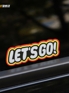 汽车个性创意文字let's go车贴电瓶车贴纸侧窗玻璃反光贴划痕贴花