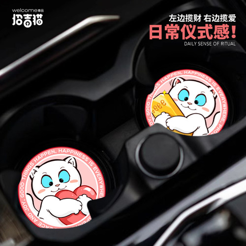 卡通创意猫咪车载水杯垫防滑垫