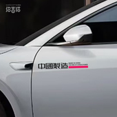 中国制造汽车贴纸智造车身贴反光划痕遮挡贴电动摩托车自行车装 饰