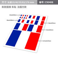 German flag car stickers, European country car personalized body cover scratch stickers, British and Portuguese decorative stickers thumbnail 3