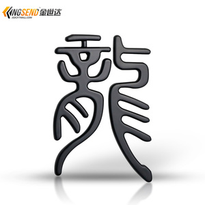 汽车个性金属龙图腾车标牧马人龙字标指南者改装车尾标车身装饰贴