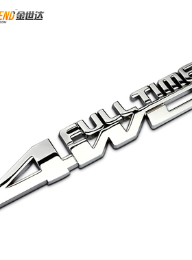 汽车全时四驱越野车贴金属4WD车身贴个性改装4X4车标车尾标装饰贴