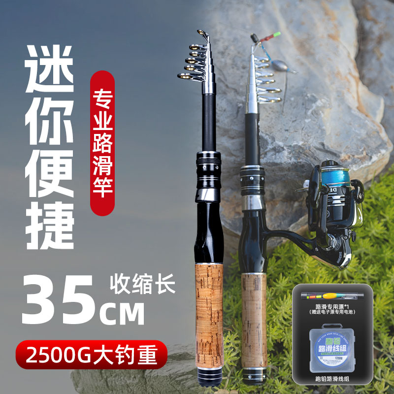 路滑专用便携式大导环滑漂竿全套路亚纺车轮伸缩远投路亚杆套装