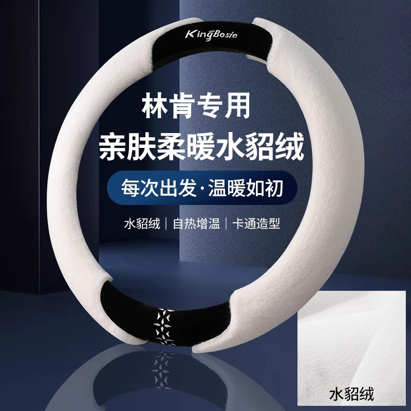 汽车方向盘套冬季毛绒把适用