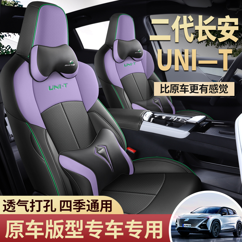 23款第二代长安引力unit座