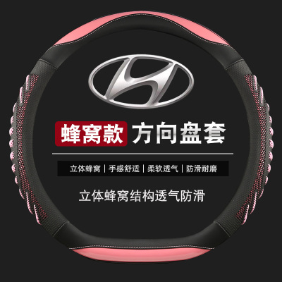 现代专用方向盘套i35领动2悦