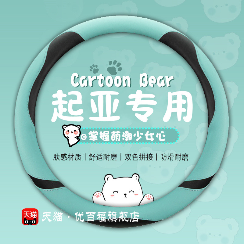 起亚智跑方向盘套k5凯酷福瑞迪x3