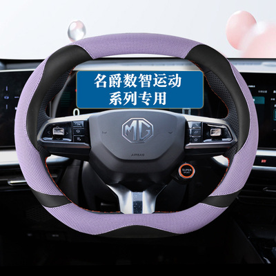 名爵one方向盘套女5MG天