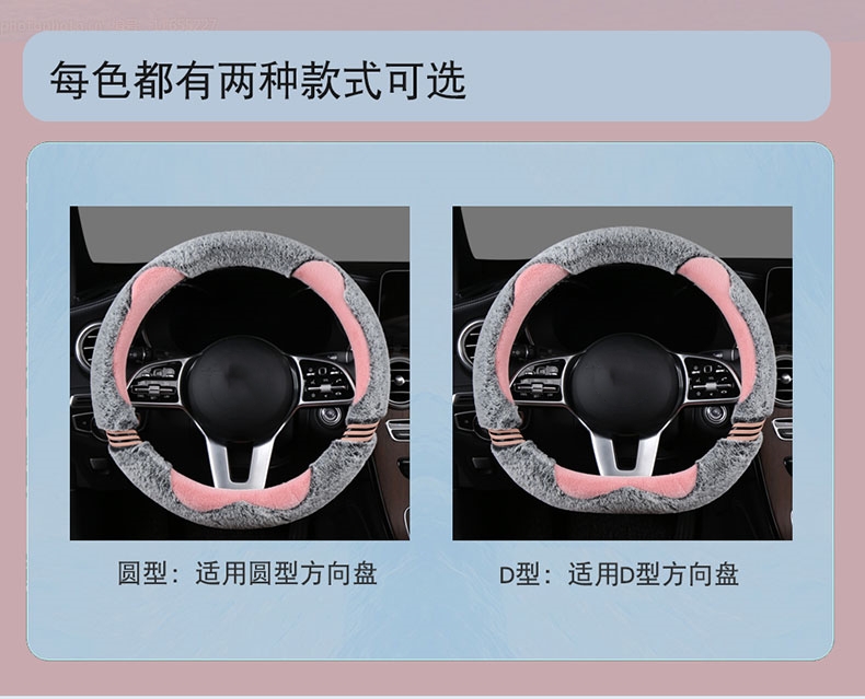 c3v3pro凯翼炫界毛绒方向盘套轩度炫界冬季保暖汽车把套卡通防滑/