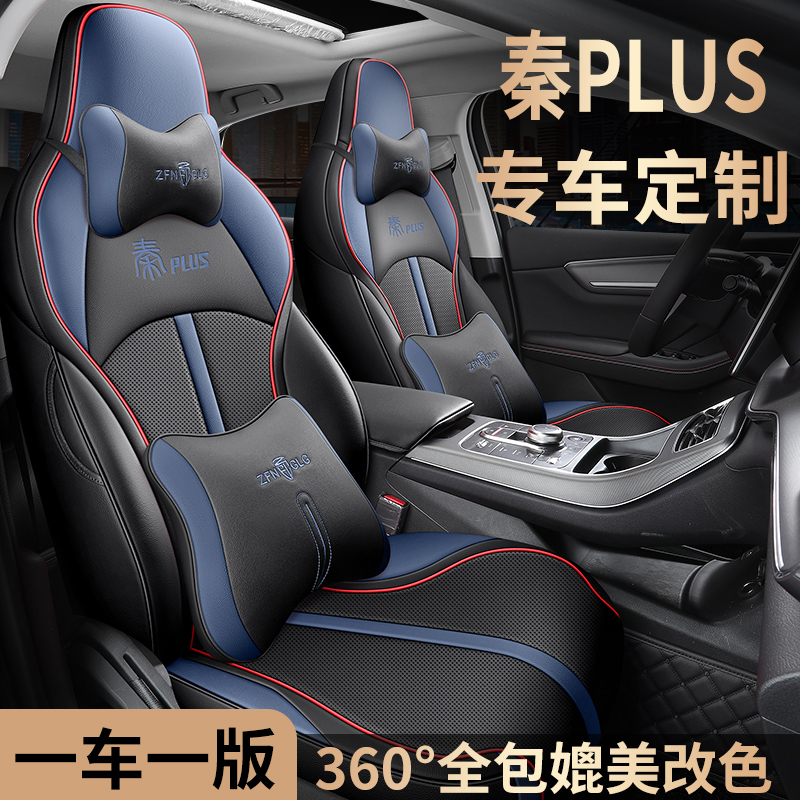 203款比亚迪秦PLUS冠军版D