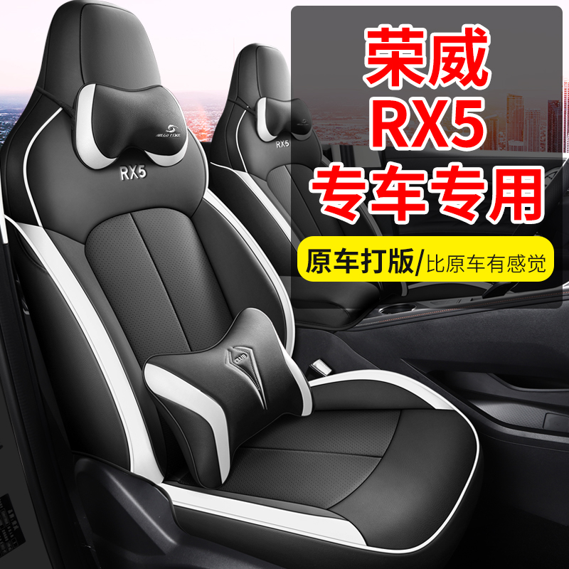 23款荣威r5第三代专用全包围