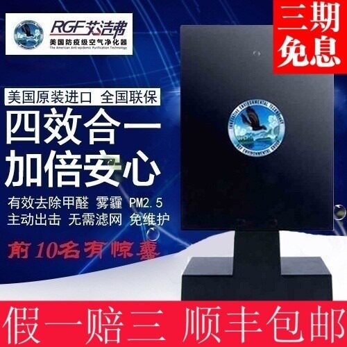 美国RGF艾洁弗DT500GA进口空气净化器 家用除甲醛除雾霾PM2.5卧室