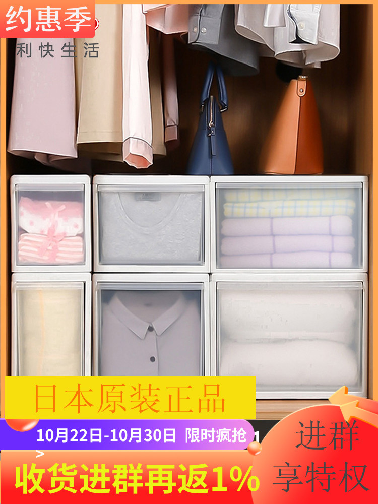 Li Kuai storage box drawer type like it Japan imported wardrobe storage storage box clothes finishing box transparent