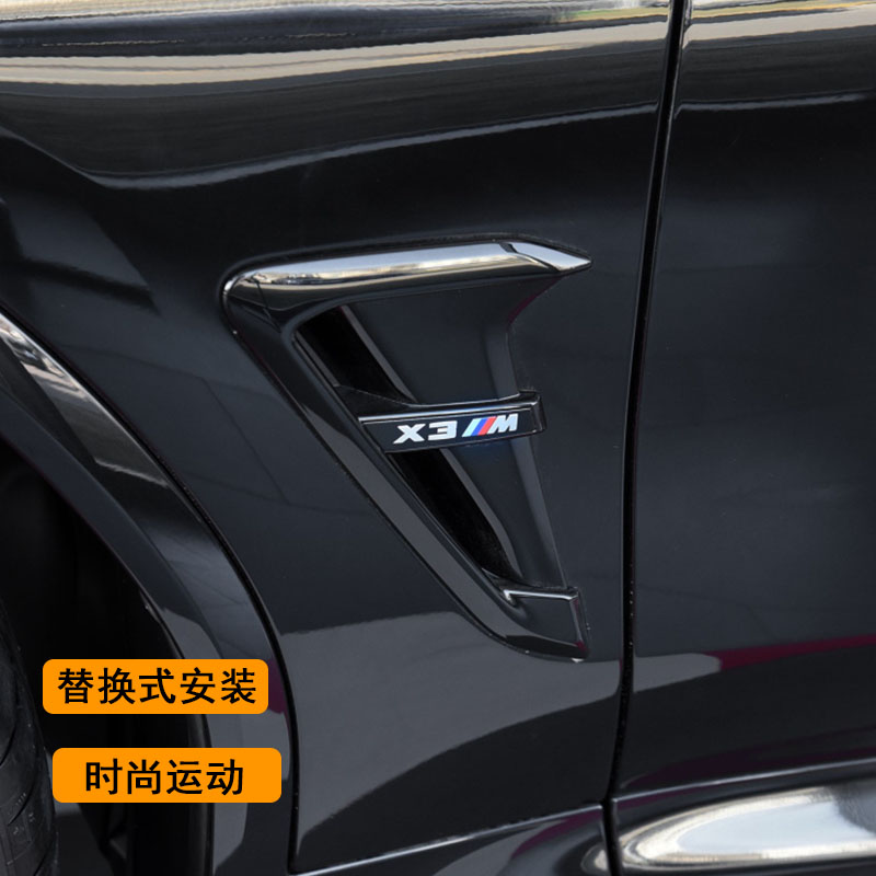 宝马X3改X3M套件 X3牛角后视镜壳X4叶子板侧标 X3中网 x3外观改装|ruв категории автомобиль/товаров/аксессуары/переоснащение, Внешние украшения автомобиля/установка украшения/защита, Внешние украшения автомобиля, автомобильные декоративные наклейки - от Buy2taobao.com для оказания профессиональной услуги покупки агента Taobao