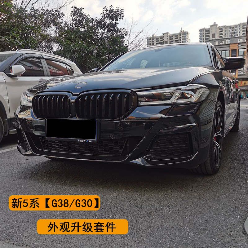 5系黑色中网牛角后视镜壳