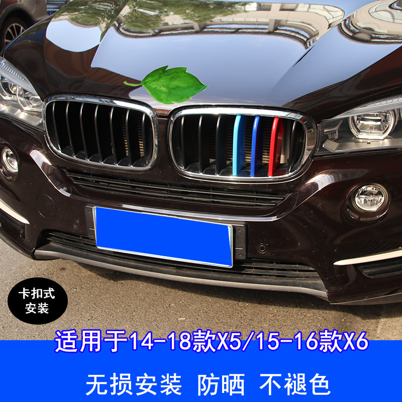 三色730li中网装饰条直接卡