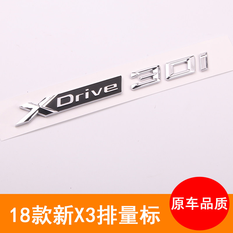 适用宝马X3后标 叶子板侧标黑汽车车标