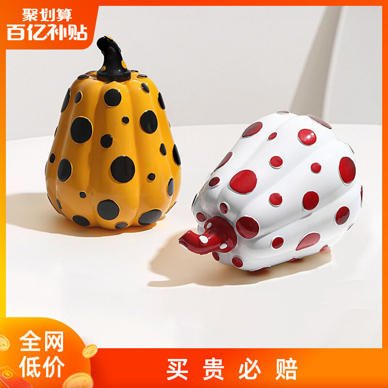 创意抽象草间弥生波点世界南瓜客厅装饰品书房儿童房男孩女孩摆件