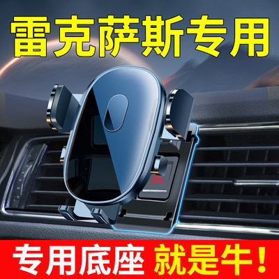 【雷克萨斯专用】专用底座+支架