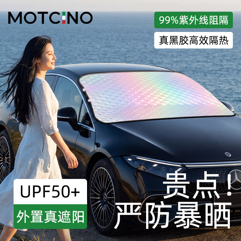 【朋友买过】汽车钛银前挡遮阳罩