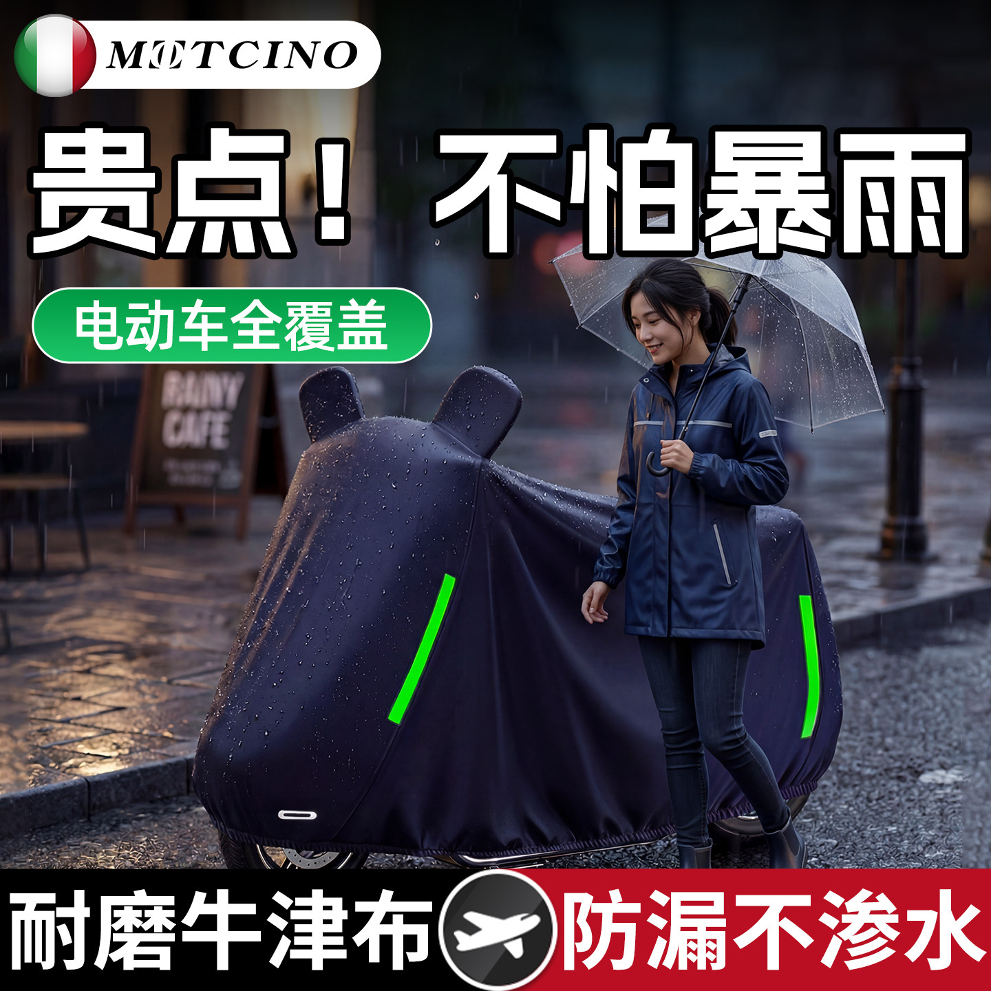 电动车防雨罩遮雨罩电动自行车机车防晒车罩车罩电瓶三轮车专用挡