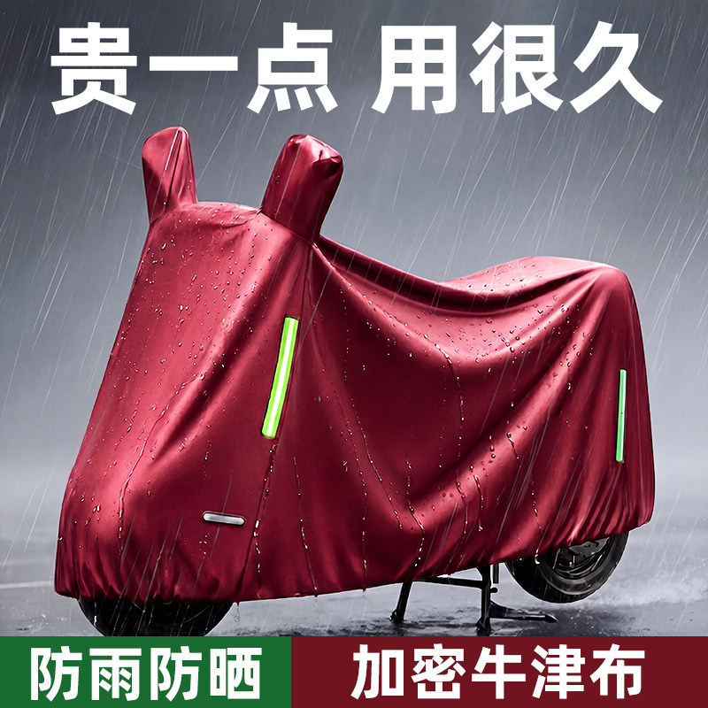 【品质榜NO1】加厚牛津布防雨罩图片