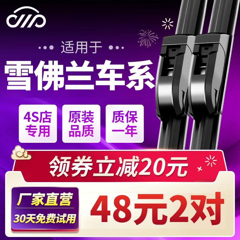 【全车型可选】卡卡买无骨雨刷一对装
【全车型可选】4S店同款汽车雨刷器,采用天然橡胶,减少磨损更静音,高碳记忆钢片,刮拭更干净,原装新升级,专车专定制!【赠运费险】