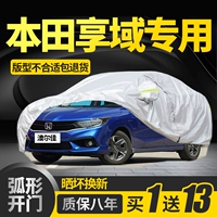 Dongfeng Honda xethea Автомобильная куртка капюшон Специальный солнцезащитный крем, дождь, утолщенная тепловая изоляция, солнце -анти -хоил 2022 Cover Cover