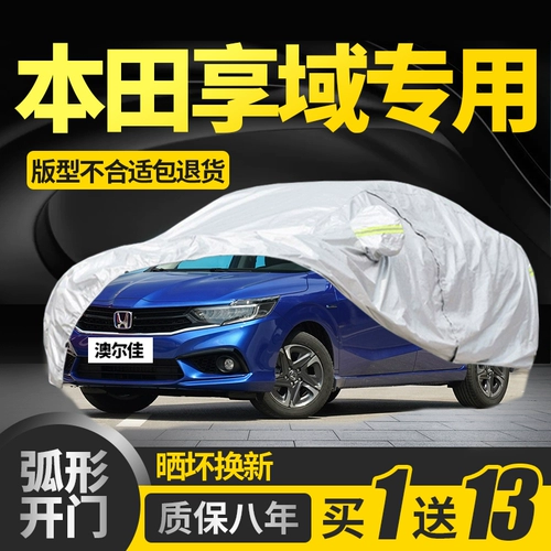 Dongfeng Honda xethea Автомобильная куртка капюшон Специальный солнцезащитный крем, дождь, утолщенная тепловая изоляция, солнце -анти -хоил 2022 Cover Cover