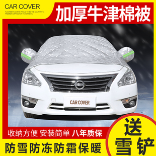 汽车前挡风玻璃车衣半罩车罩防晒防雨半身雪挡隔热防冰雹加厚遮阳