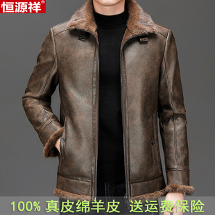 恒源祥海宁真皮皮衣男士皮毛一体绵羊皮夹克加绒保暖时尚加厚外套