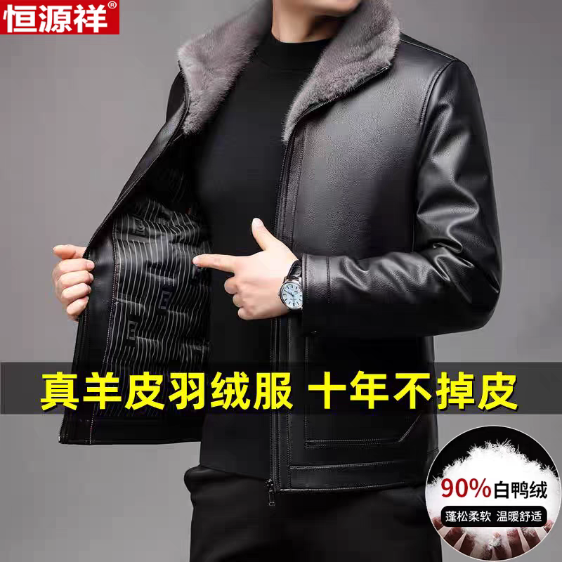 恒源祥冬装海宁真皮皮衣加绒绵羊皮夹克翻领皮毛一体休闲加厚外套