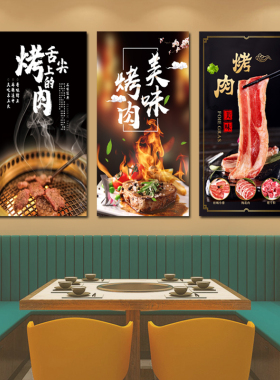 烤肉店装饰画韩式料理烧烤店墙面装饰韩国自助西餐厅挂画海报壁画