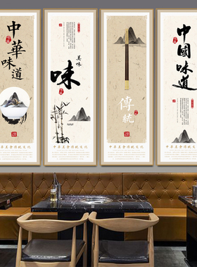火锅店川菜馆墙面装饰中国味道