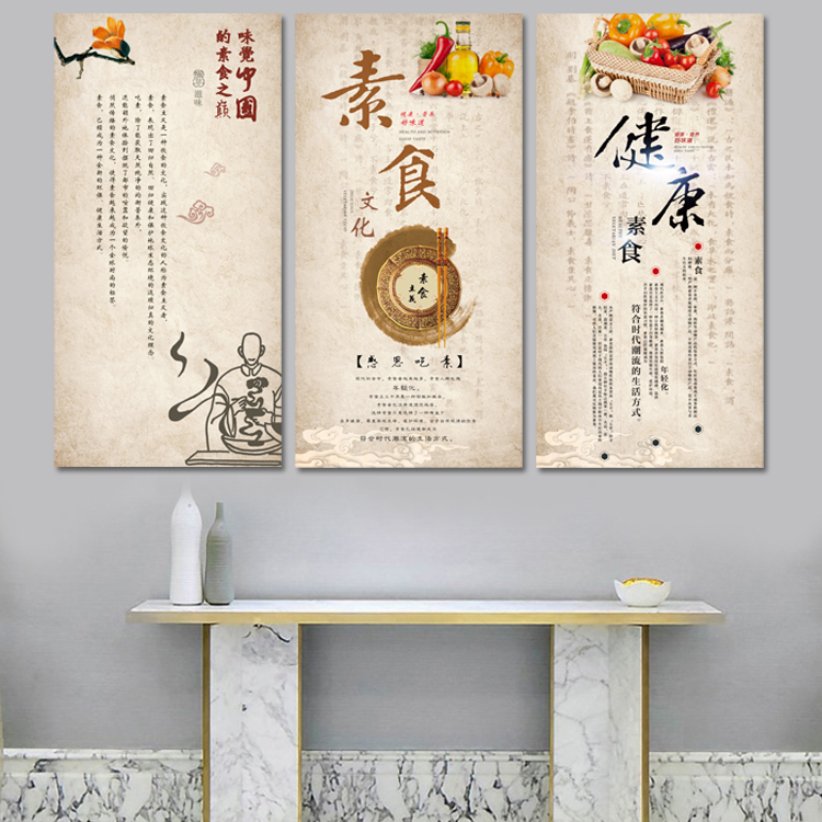 素食馆墙面装饰素食文化吃素是福餐厅饭店挂画素菜馆养生宣传海报