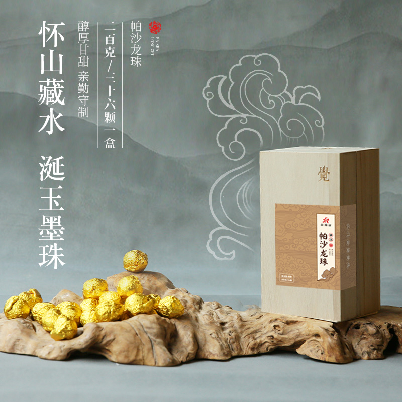 龙珠普洱茶2019年帕沙云南