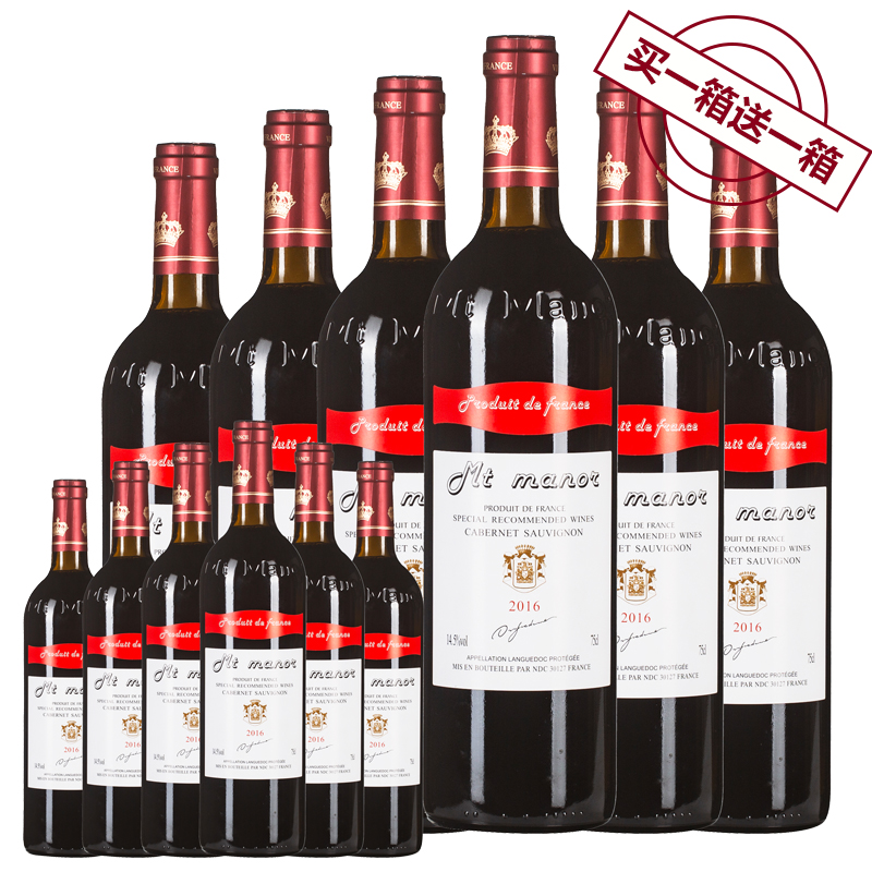 买一箱送一箱12瓶红酒 法国蒙图庄园原酒干红葡萄酒750ml热红酒