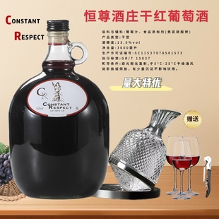 红酒6六斤装 3l干红葡萄酒 瓶装 婚宴聚会 恒尊酒庄大瓶装
